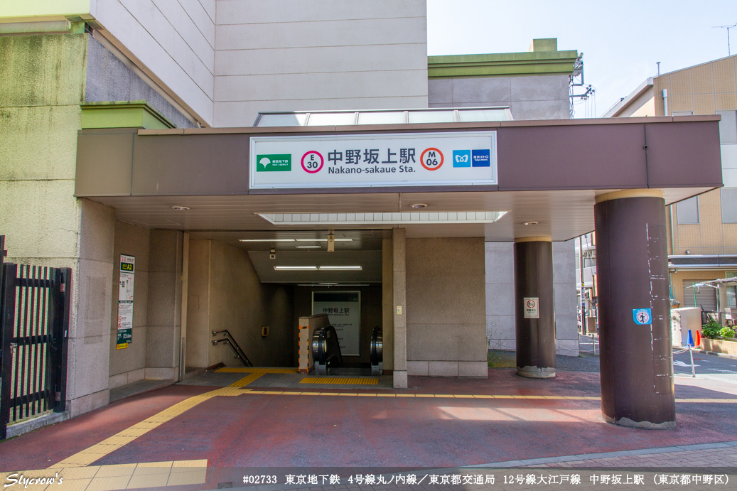 中野坂上駅