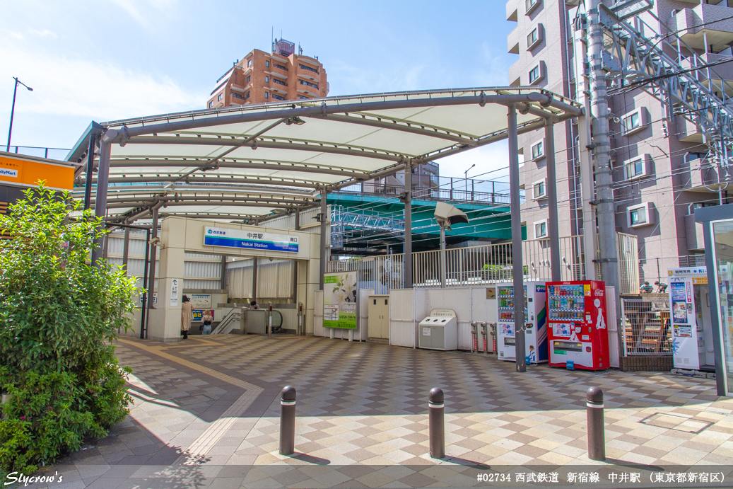 中井駅