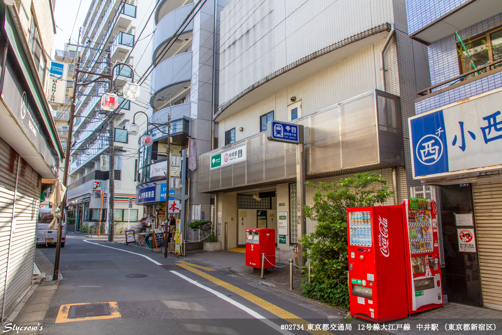 中井駅