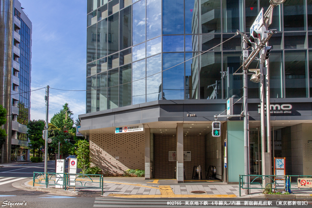 新宿御苑前駅