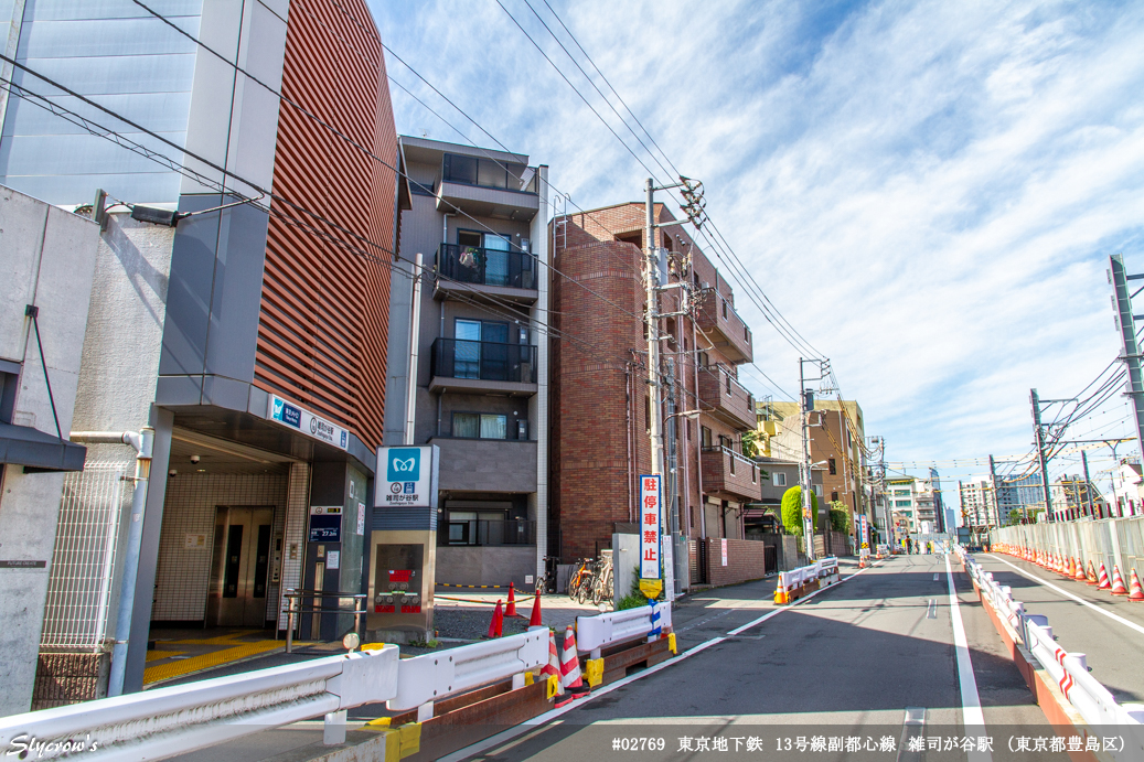 雑司が谷駅