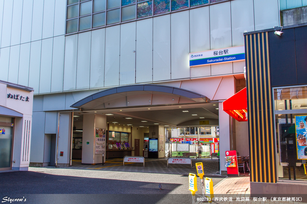 桜台駅