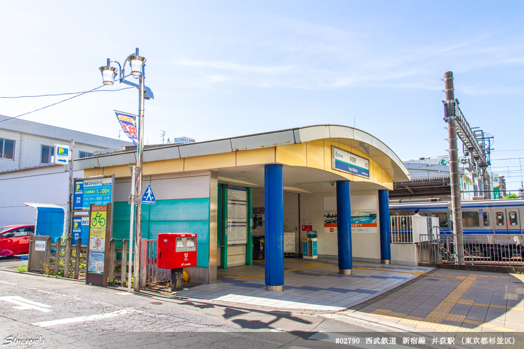 井荻駅