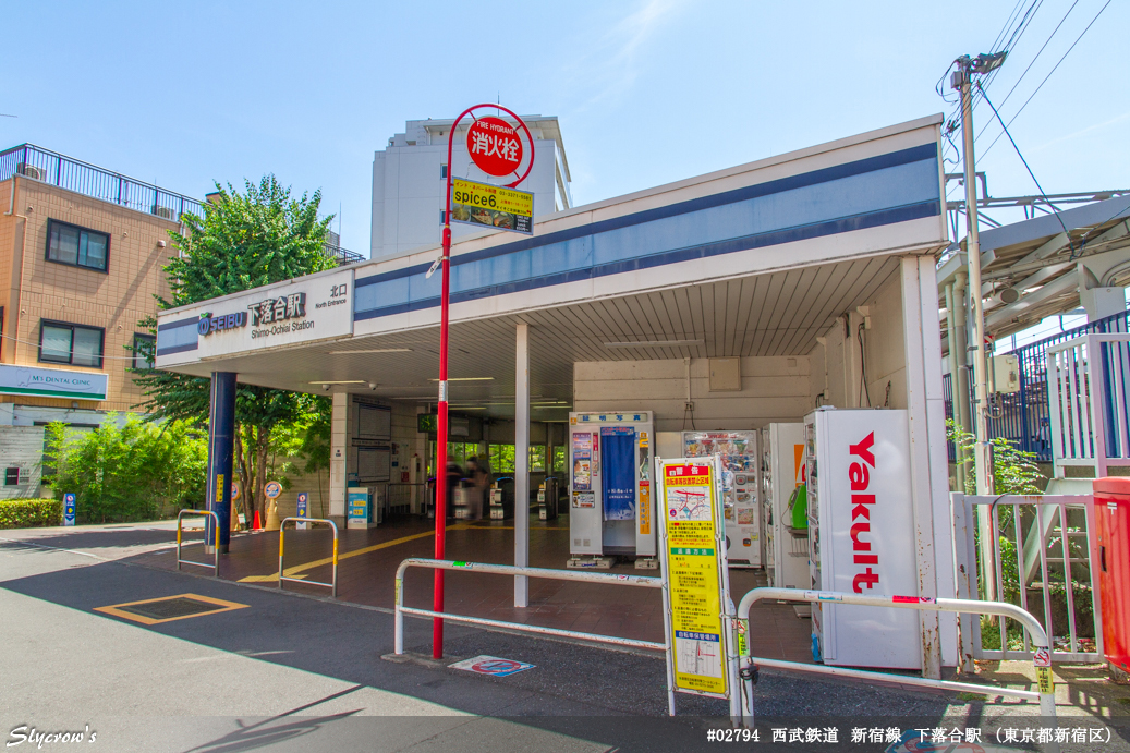 下落合駅