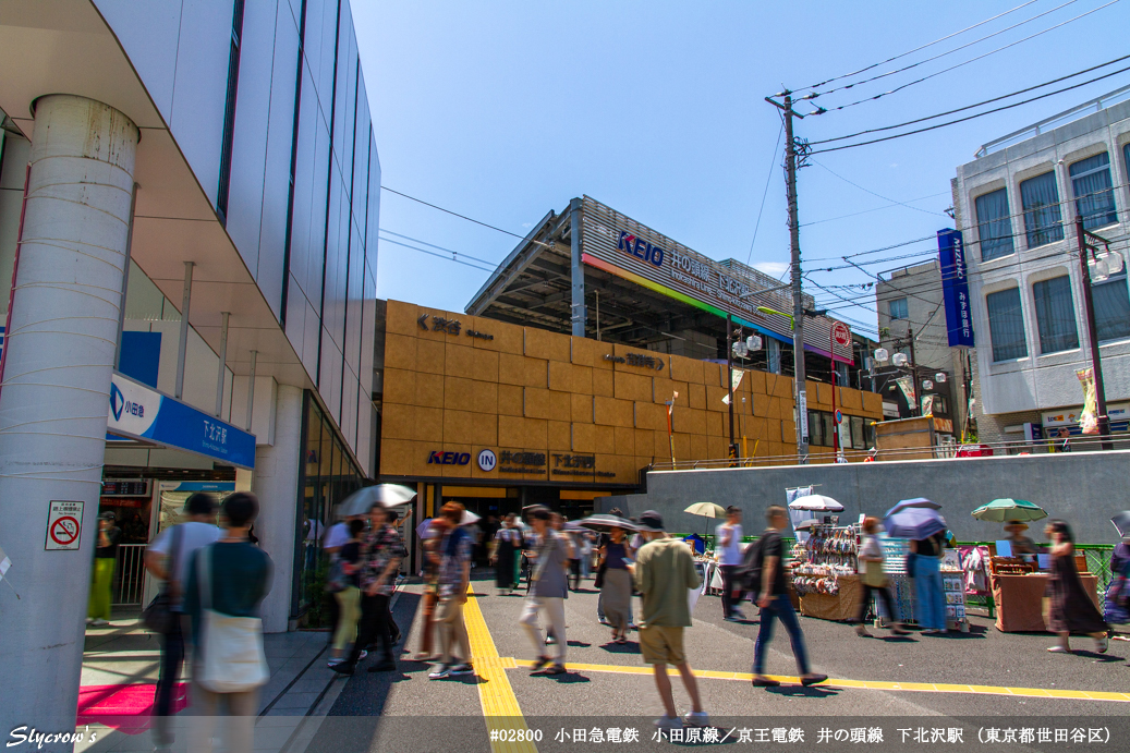 下北沢駅