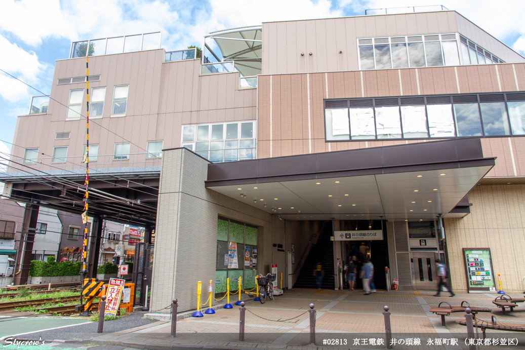 永福町駅