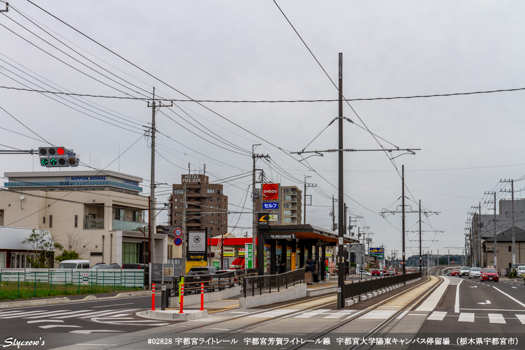 宇都宮大学陽東キャンパス停留場