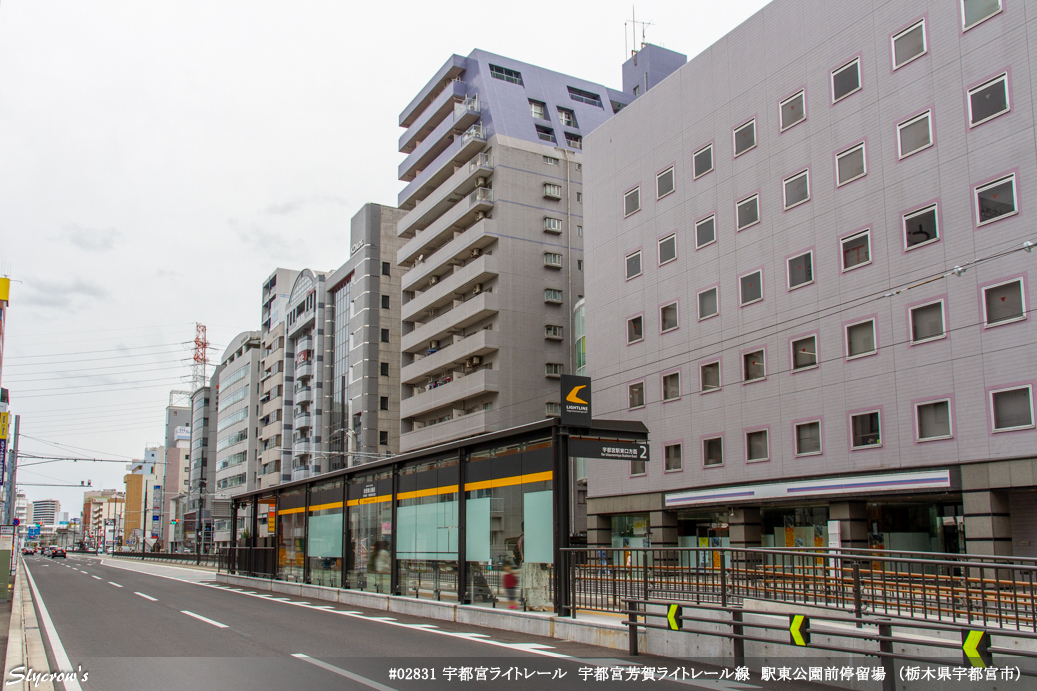 駅東公園前停留所