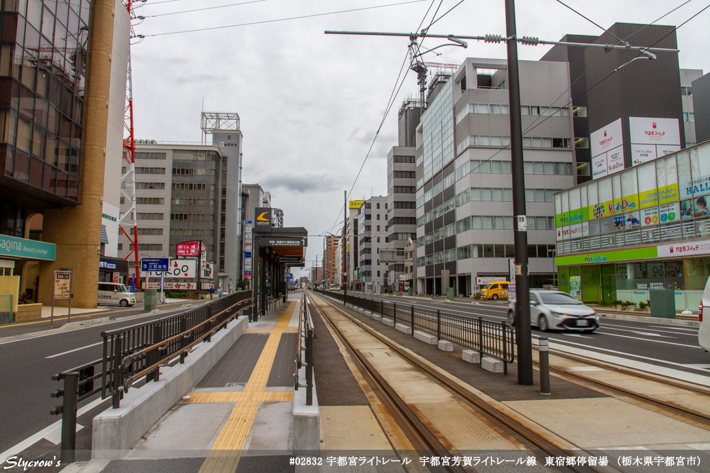 東宿郷停留場