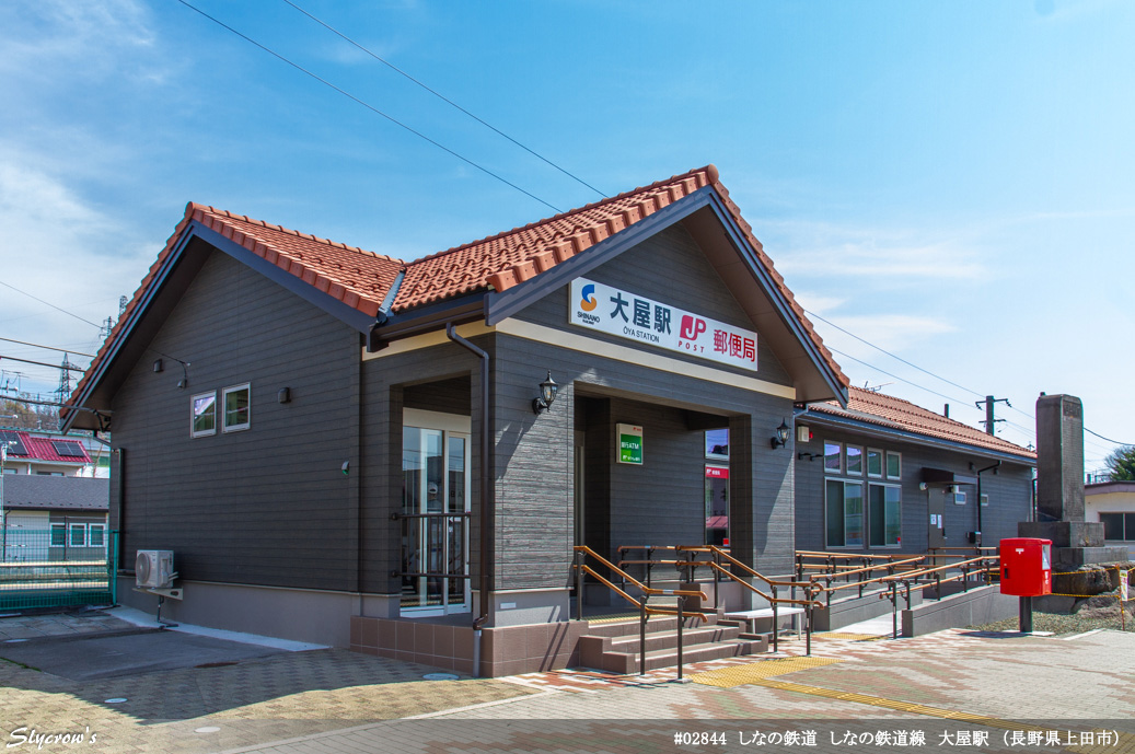 大屋駅