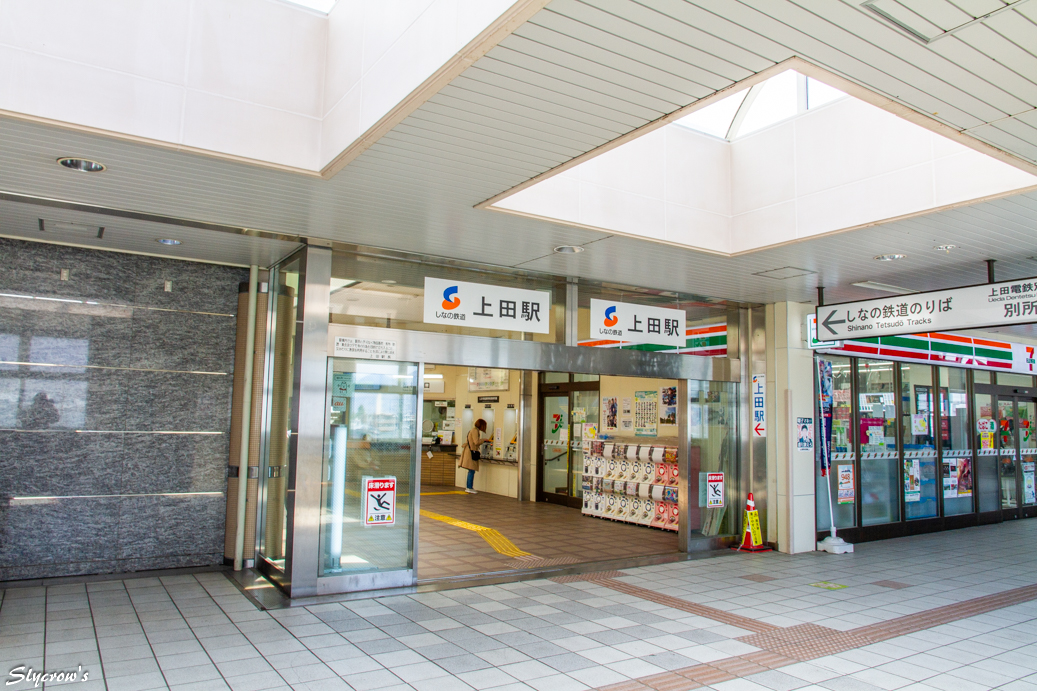 上田駅