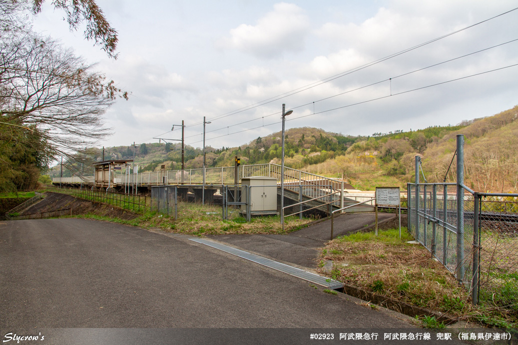 兜駅