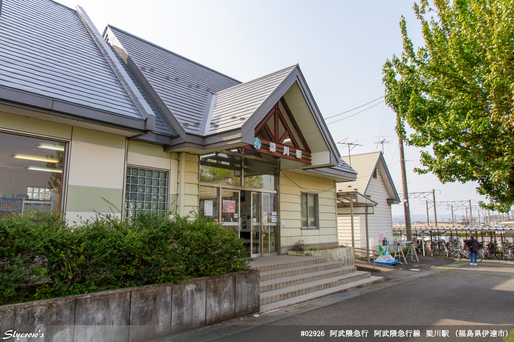 梁川駅