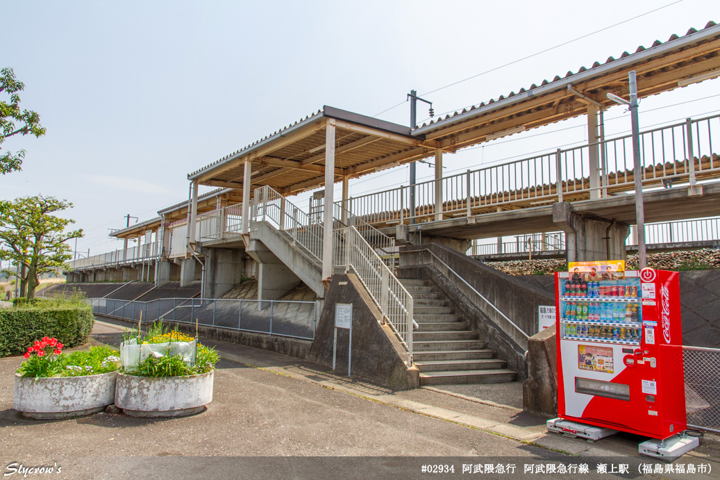 瀬上駅
