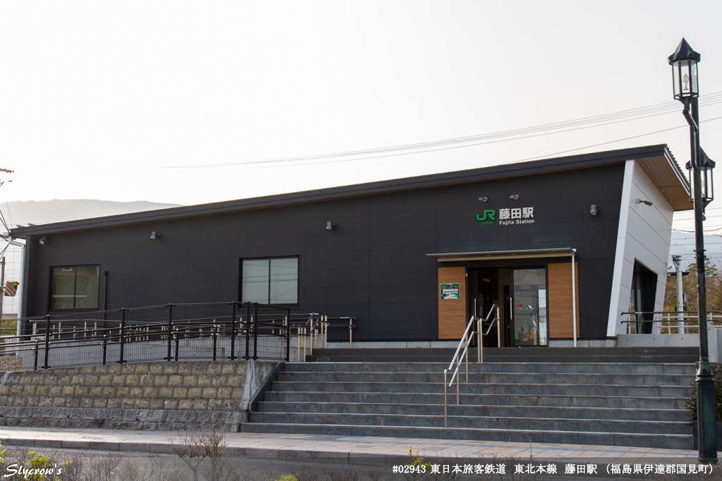 藤田駅