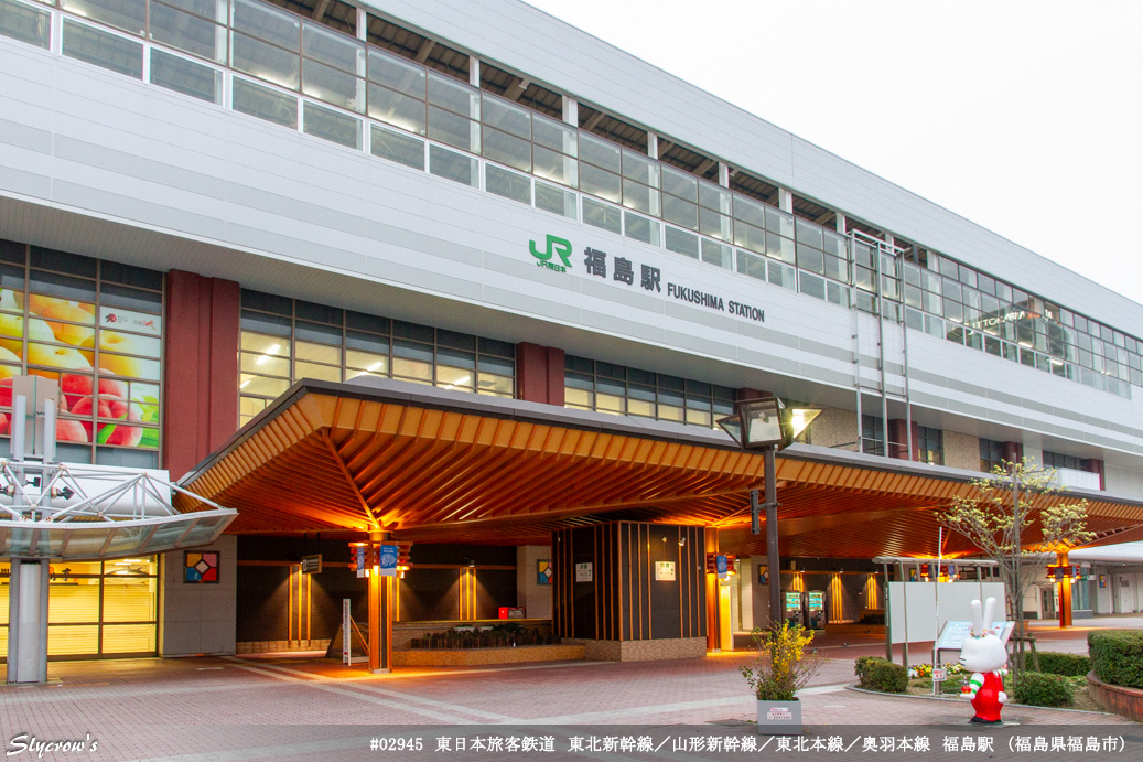 福島駅