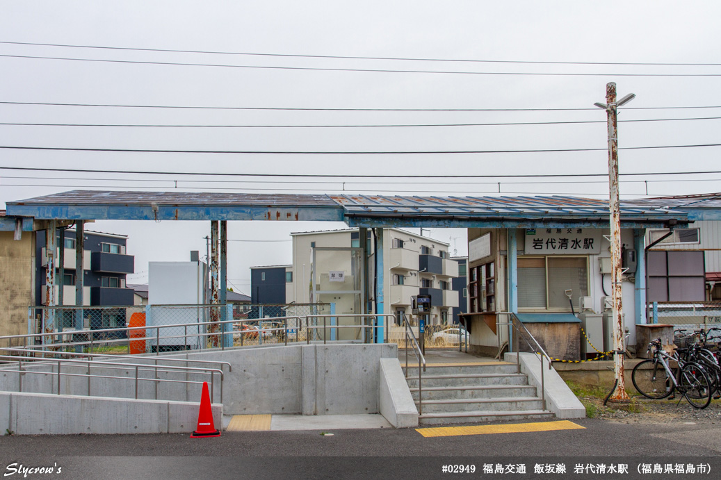 岩代清水駅