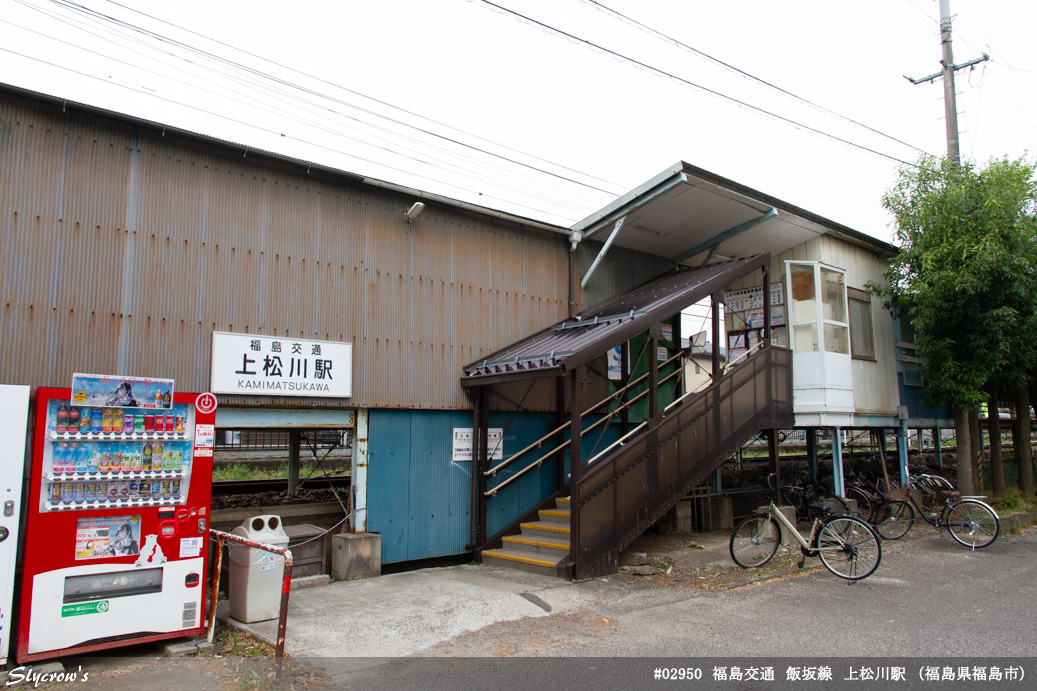 上松川駅