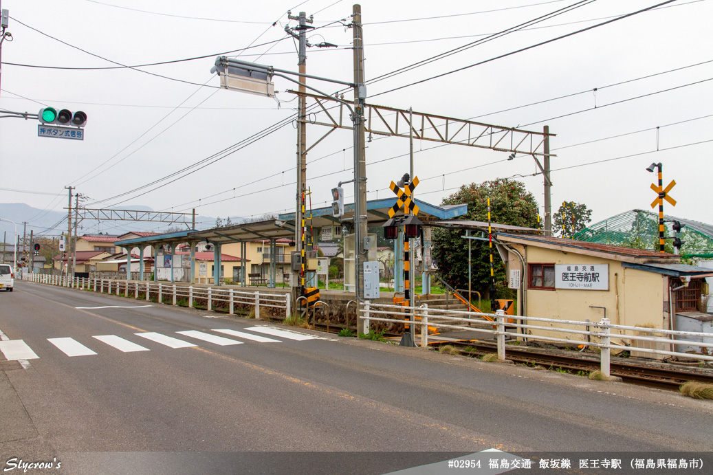 医王寺前駅