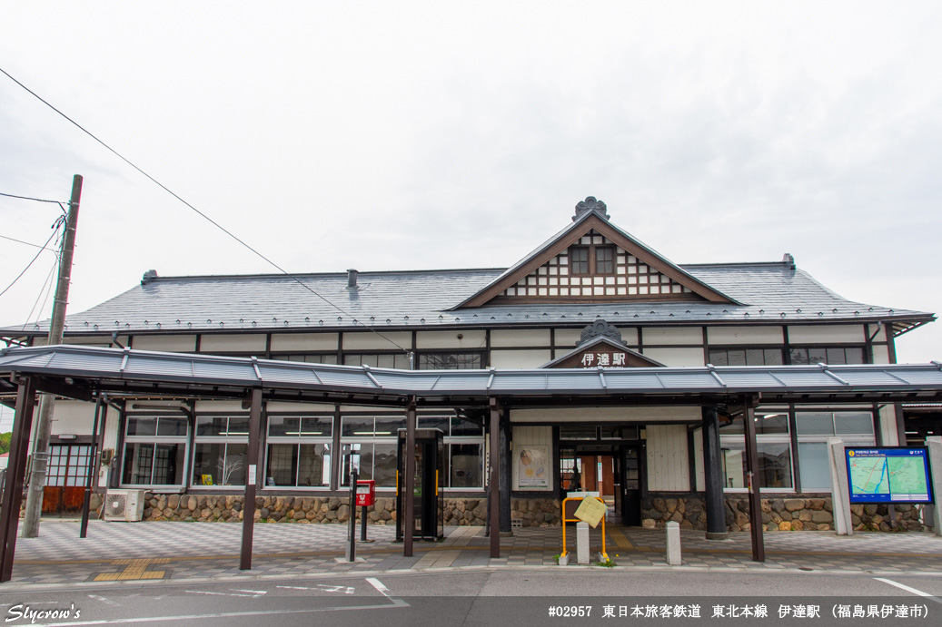 伊達駅