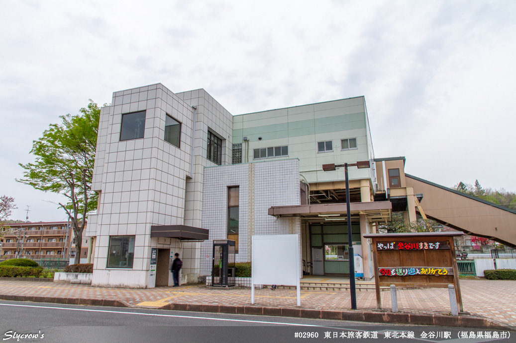 金谷川駅