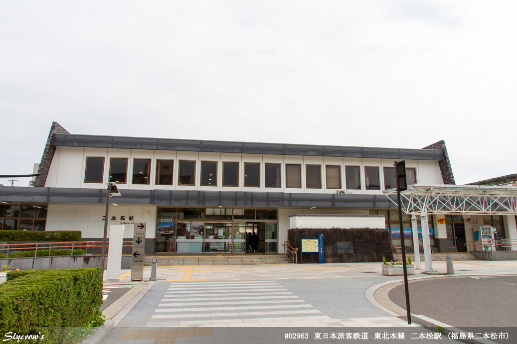 二本松駅