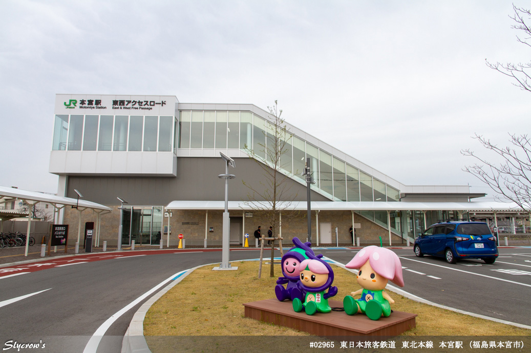 本宮駅