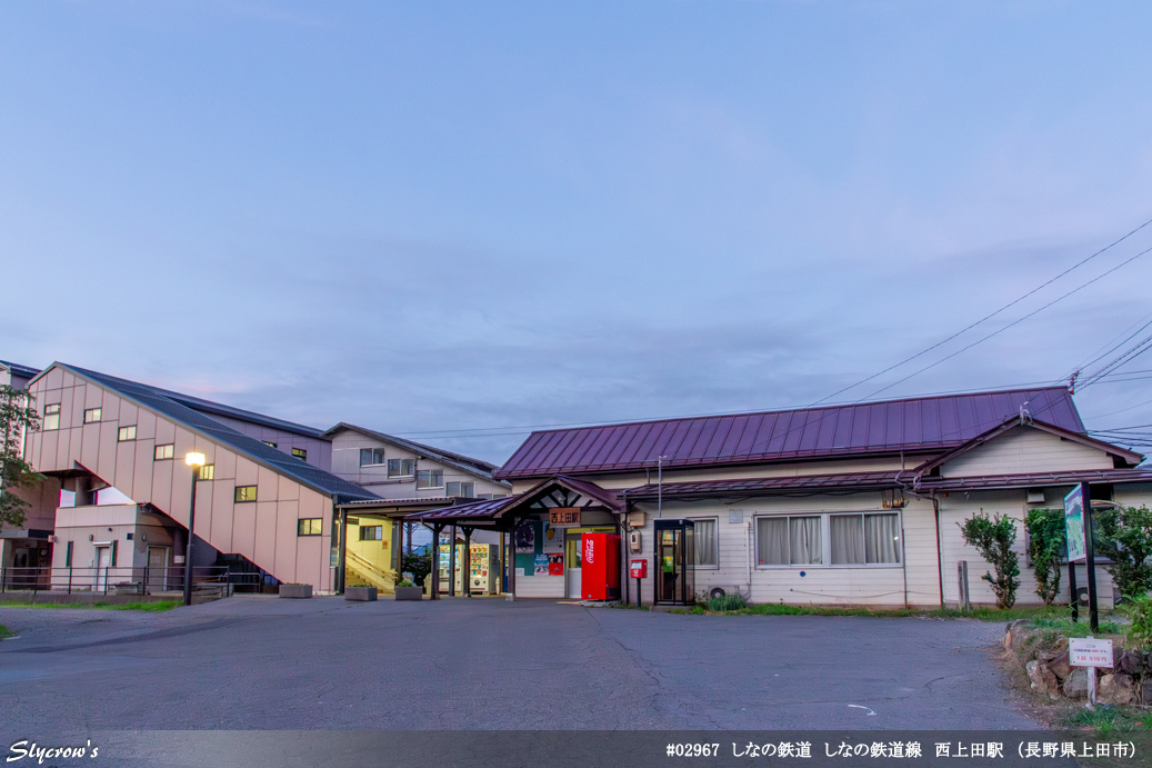 西上田駅