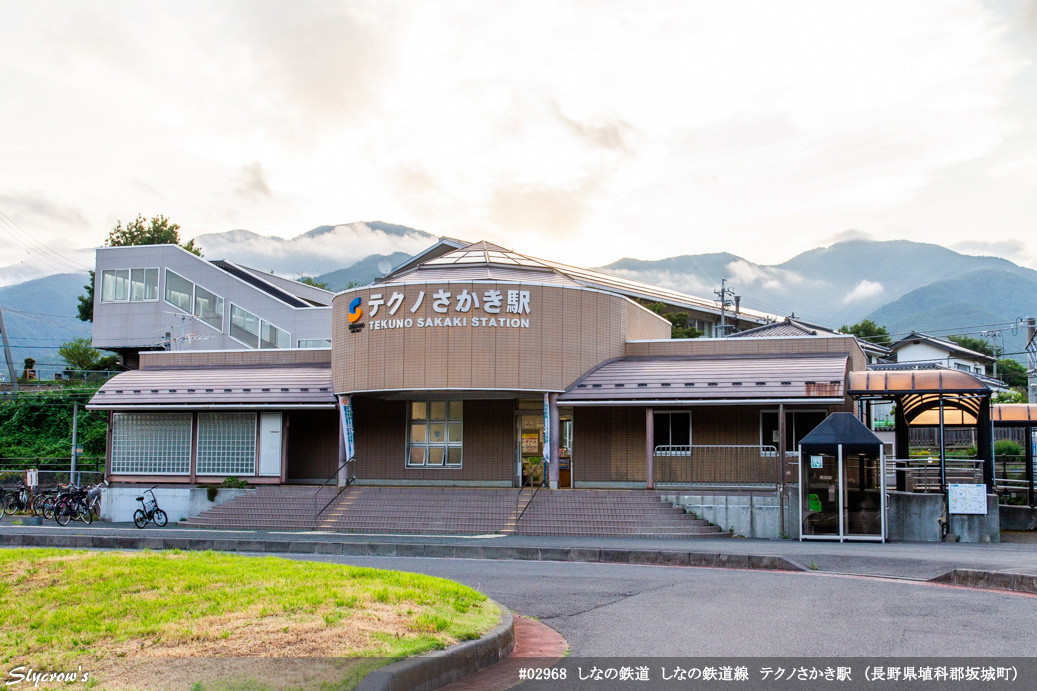テクノさかき駅