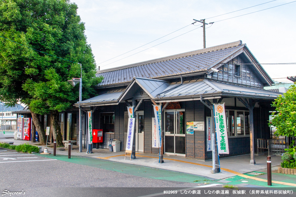 坂城駅