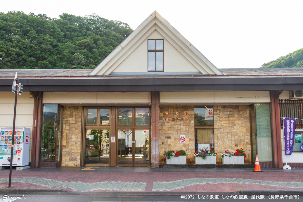 屋代駅