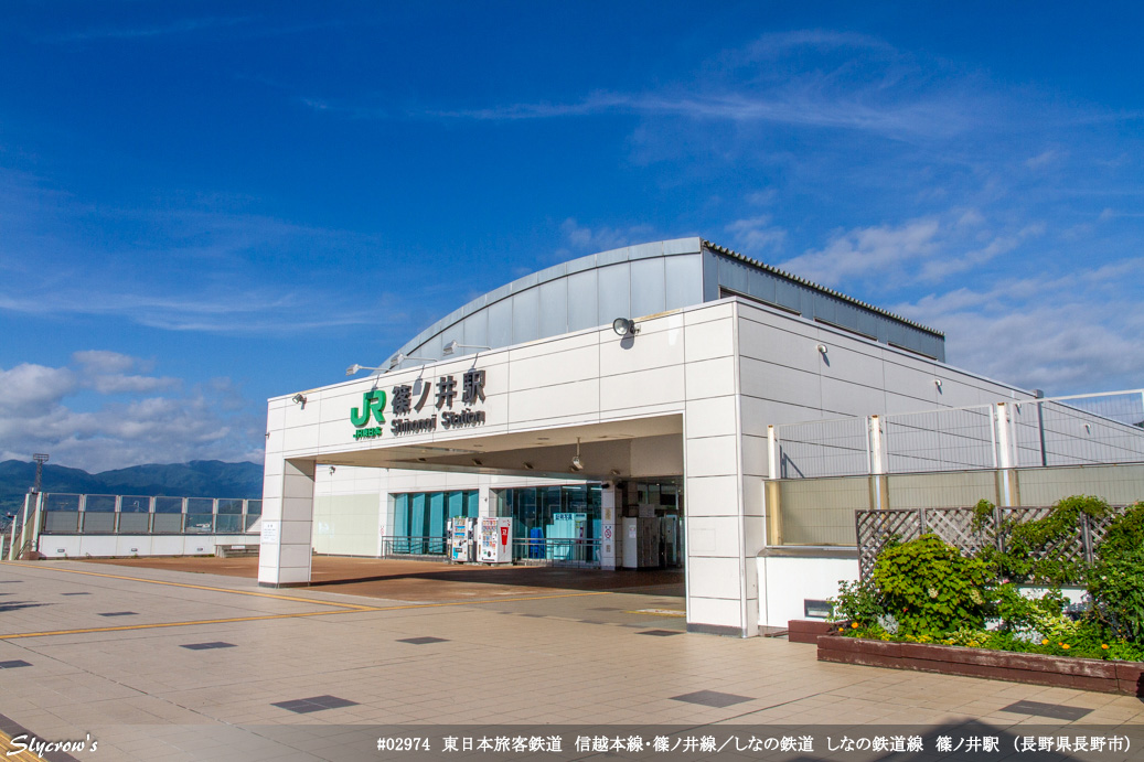 篠ノ井駅