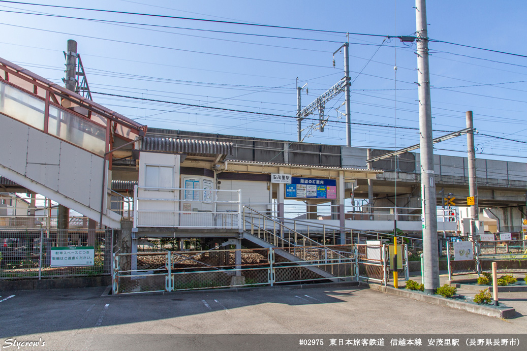 安茂里駅