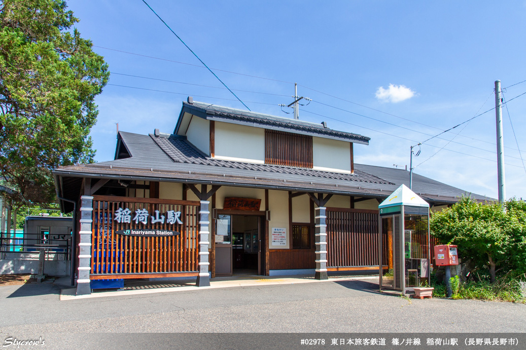 稲荷山駅