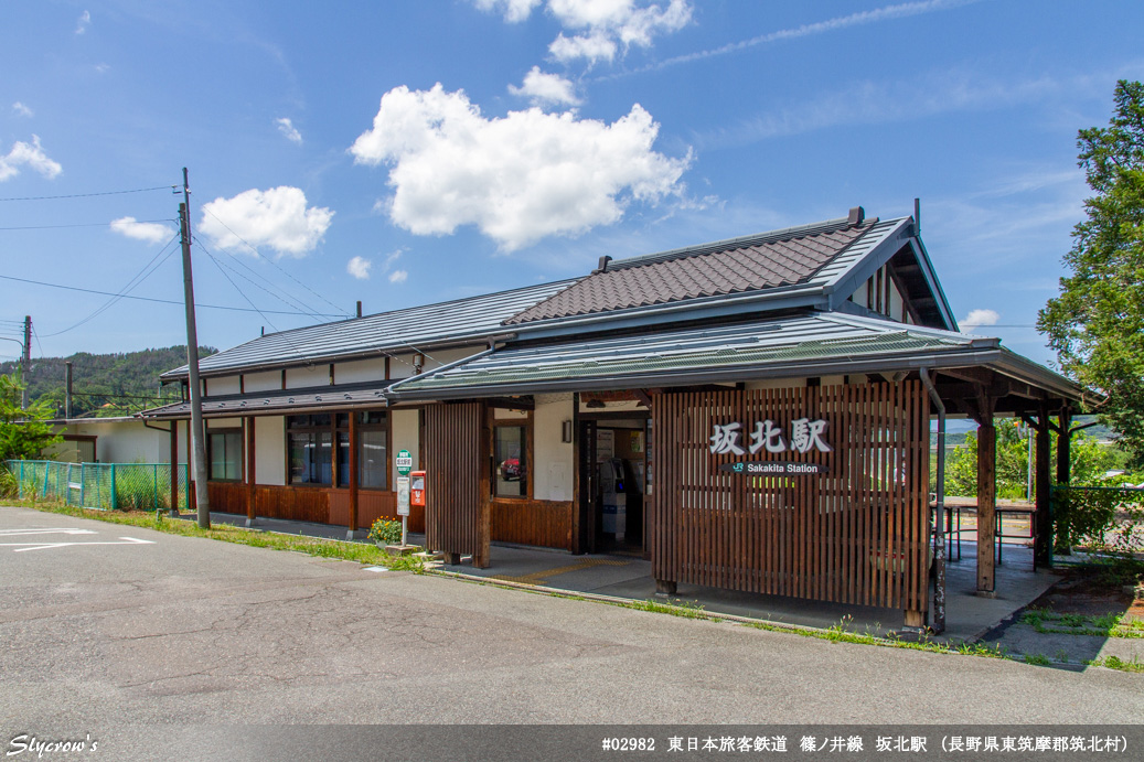 坂北駅