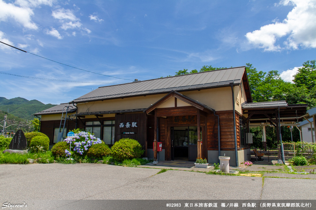 西条駅