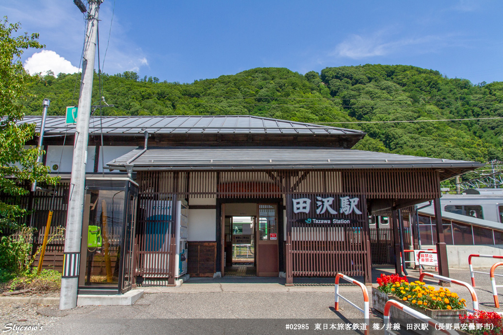 田沢駅