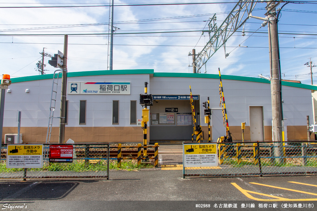 稲荷口駅