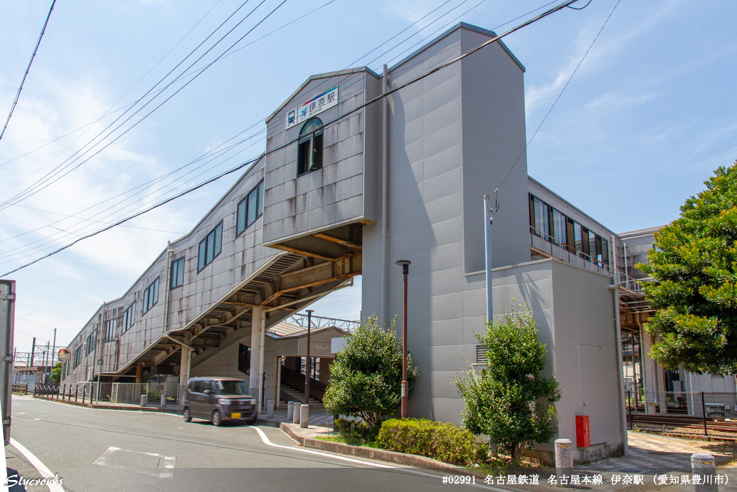 伊奈駅