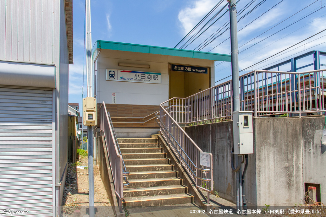 小田渕駅