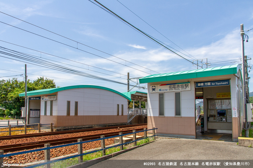 名電赤坂駅