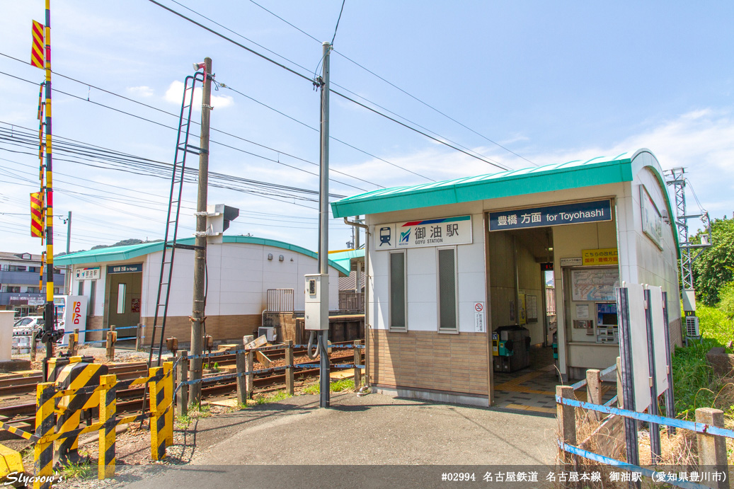 御油駅