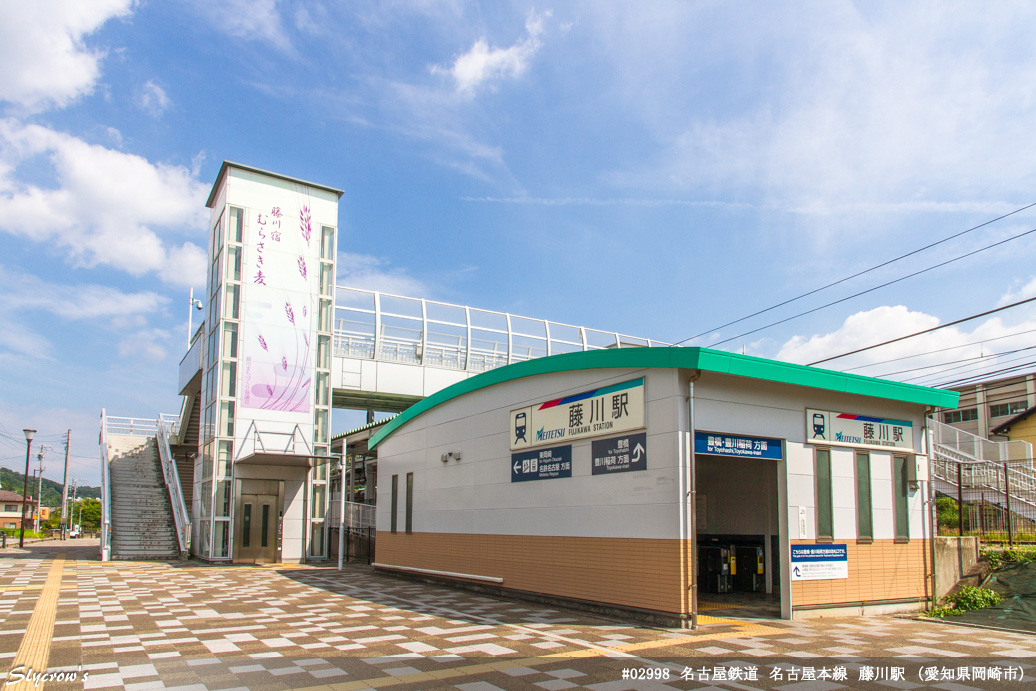 藤川駅