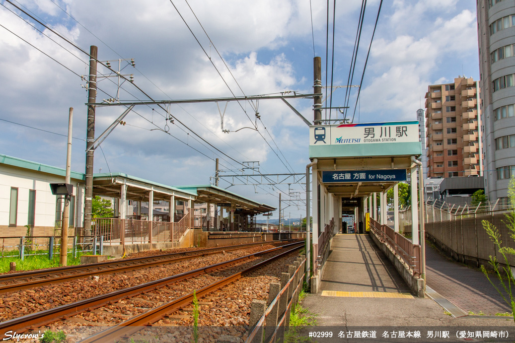 男川駅
