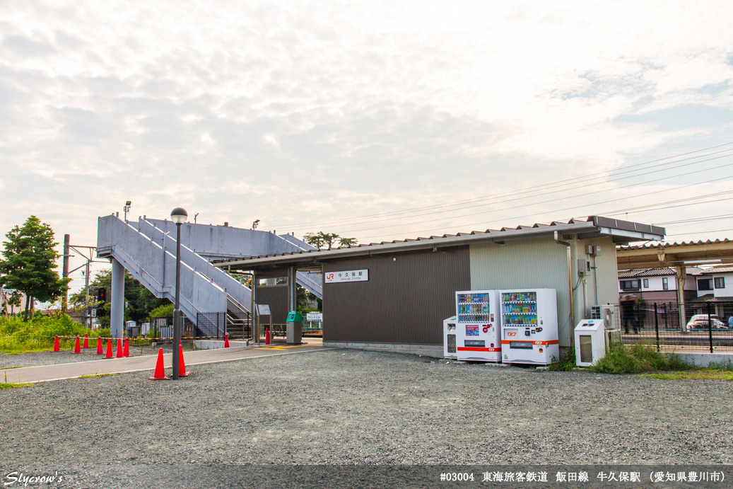 牛久保駅