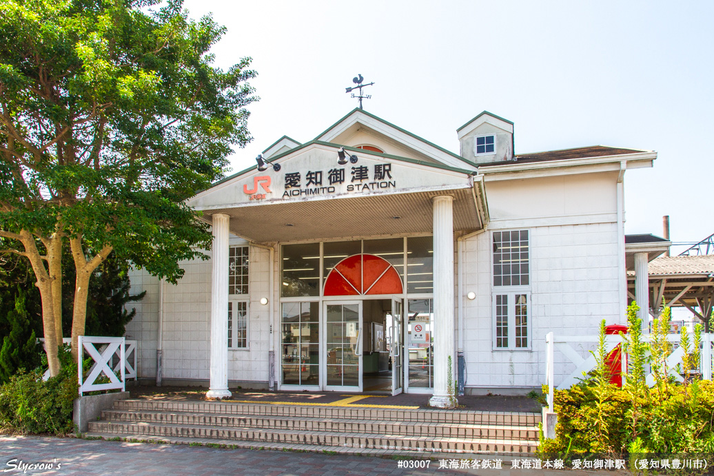 愛知御津駅