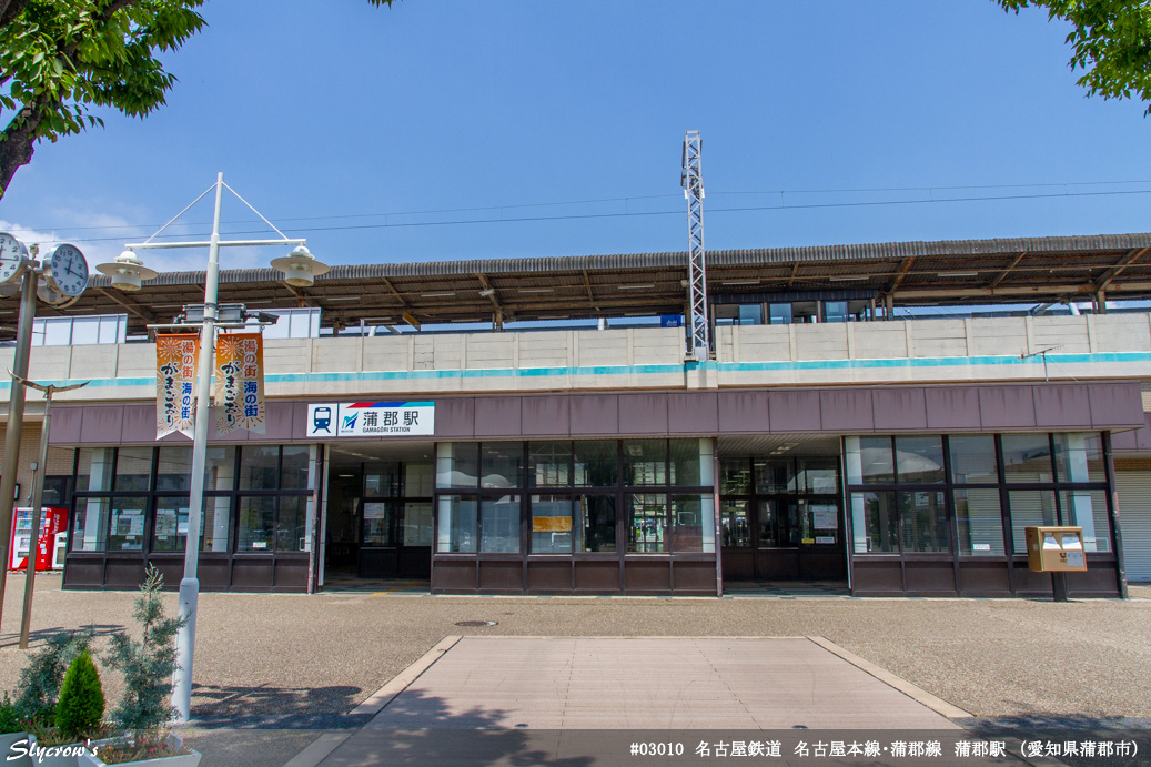蒲郡駅