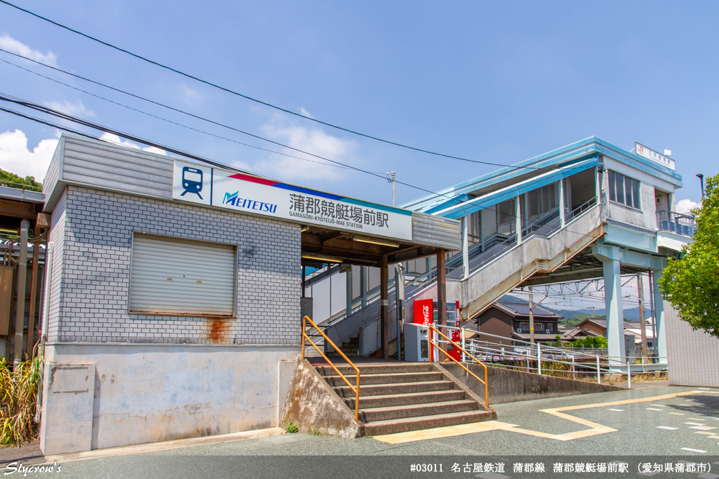 蒲郡駅