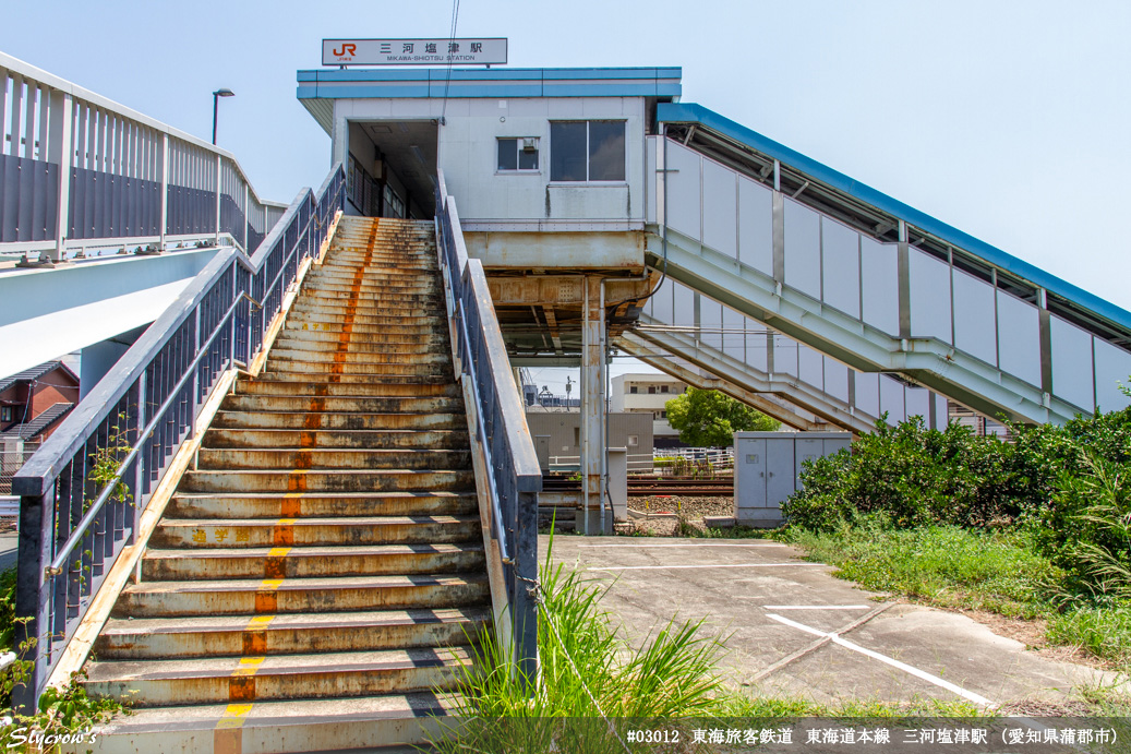 三河塩津駅