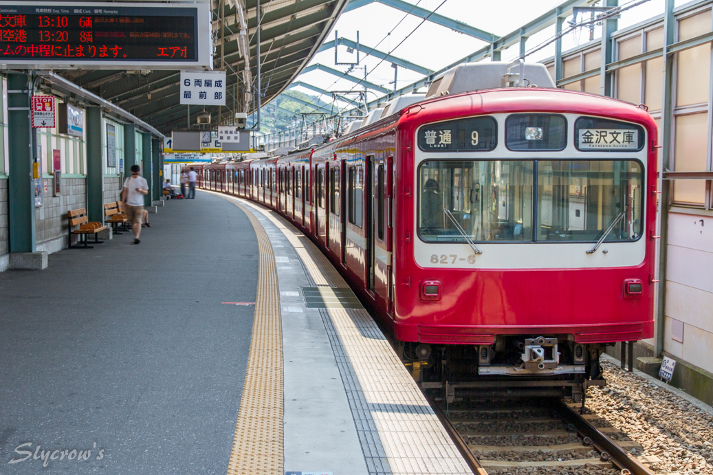 京急逗子線